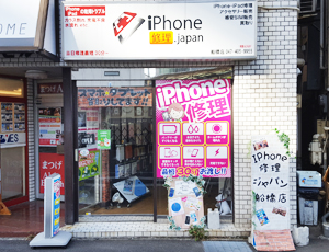 iPhone修理ジャパン船橋店
